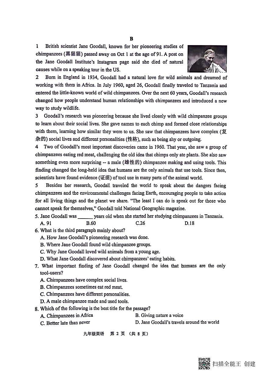 辽宁省大连市中山区2025-2026学年九年级上学期11月期中考试英语试题第2页