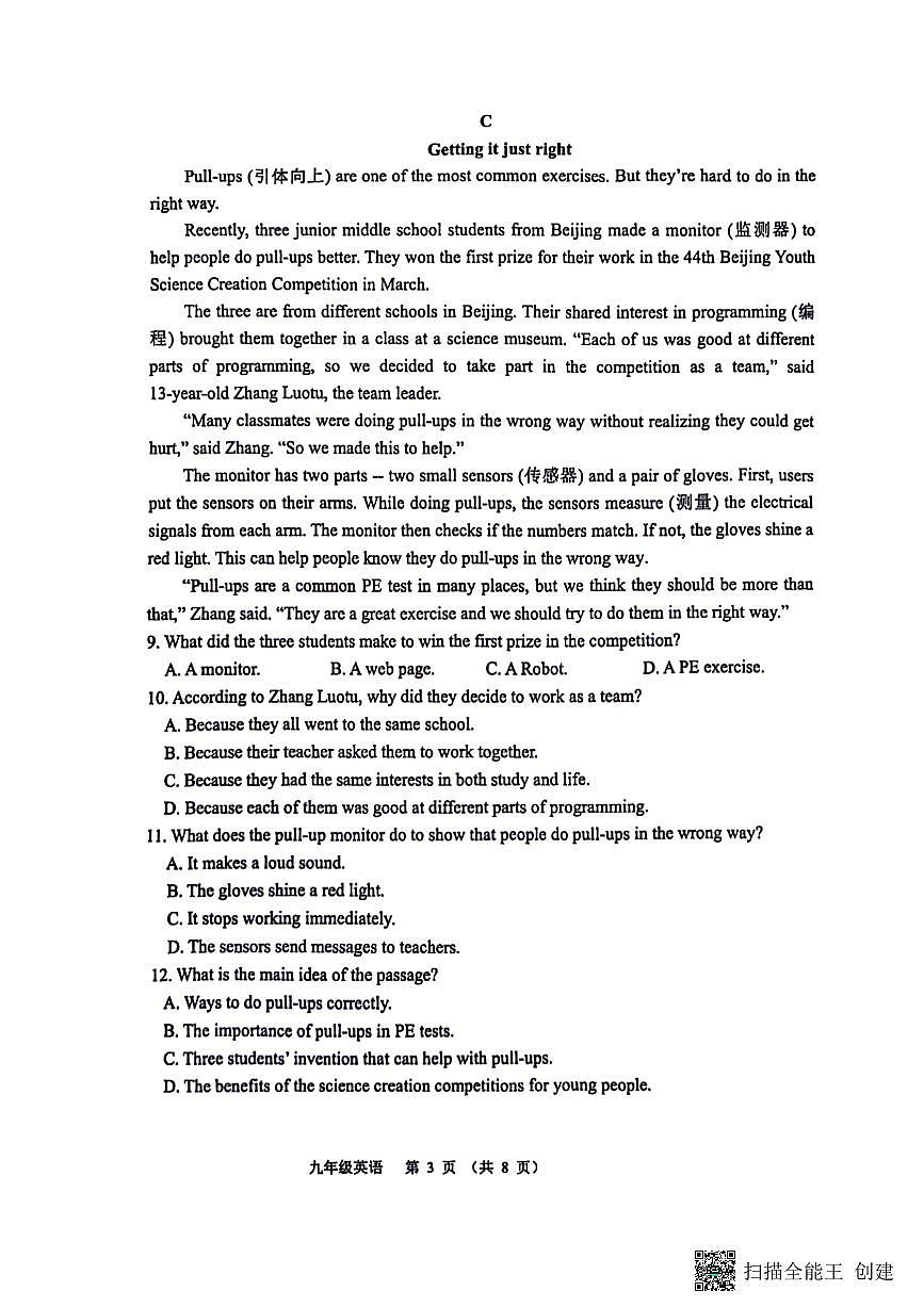 辽宁省大连市中山区2025-2026学年九年级上学期11月期中考试英语试题第3页