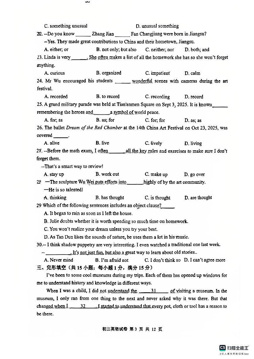 江苏省宿迁市钟吾初级中学2025-2026学年上学期九年级期中考试英语试卷第3页