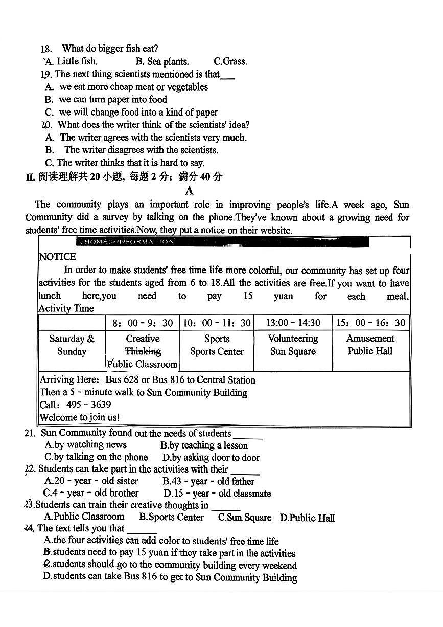 辽宁省本溪市第十二中学2025—2026学年九年级上学期期中英语试卷第2页