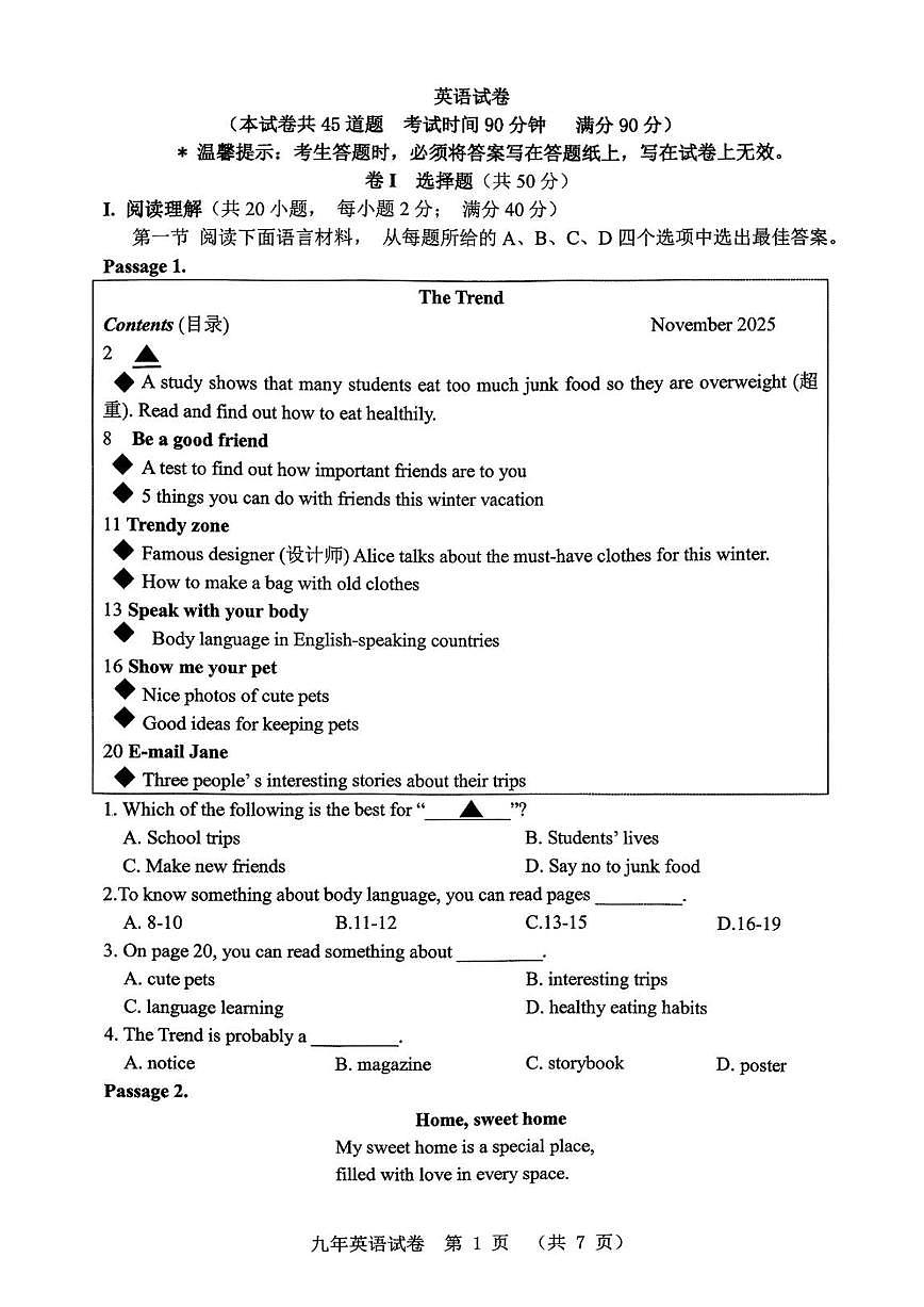 辽宁省鞍山市铁东区2025-2026学年八年级上学期11月期中考试英语试题第1页