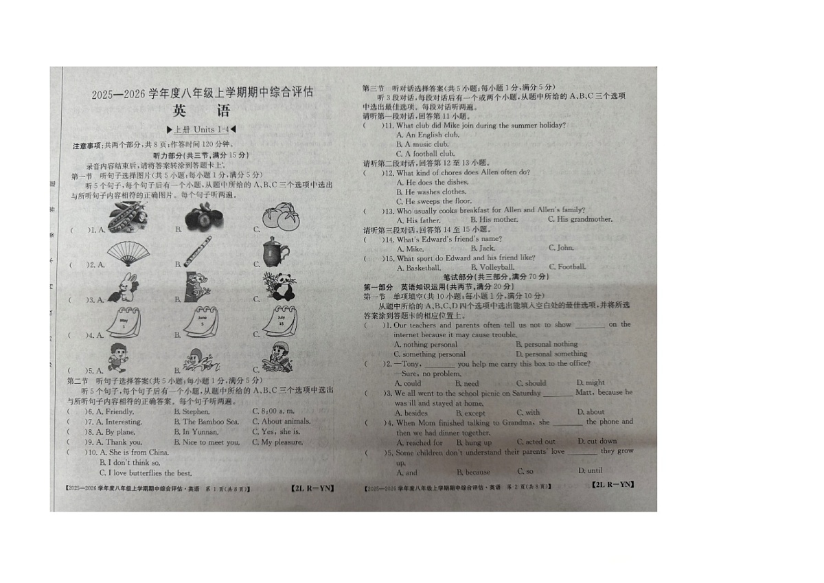 陕西省咸阳市秦都区陈杨寨街道办事处沣西中学2025-2026学年八年级上学期10月期中考试英语试题(1)第1页