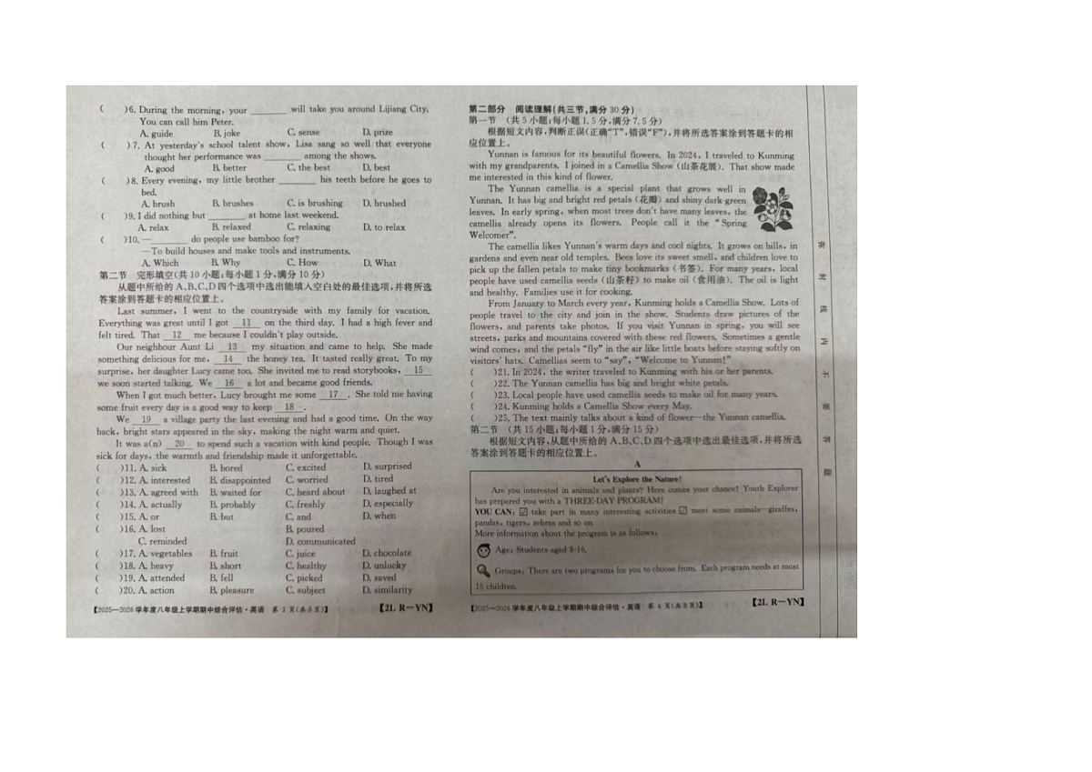 陕西省咸阳市秦都区陈杨寨街道办事处沣西中学2025-2026学年八年级上学期10月期中考试英语试题(1)第2页