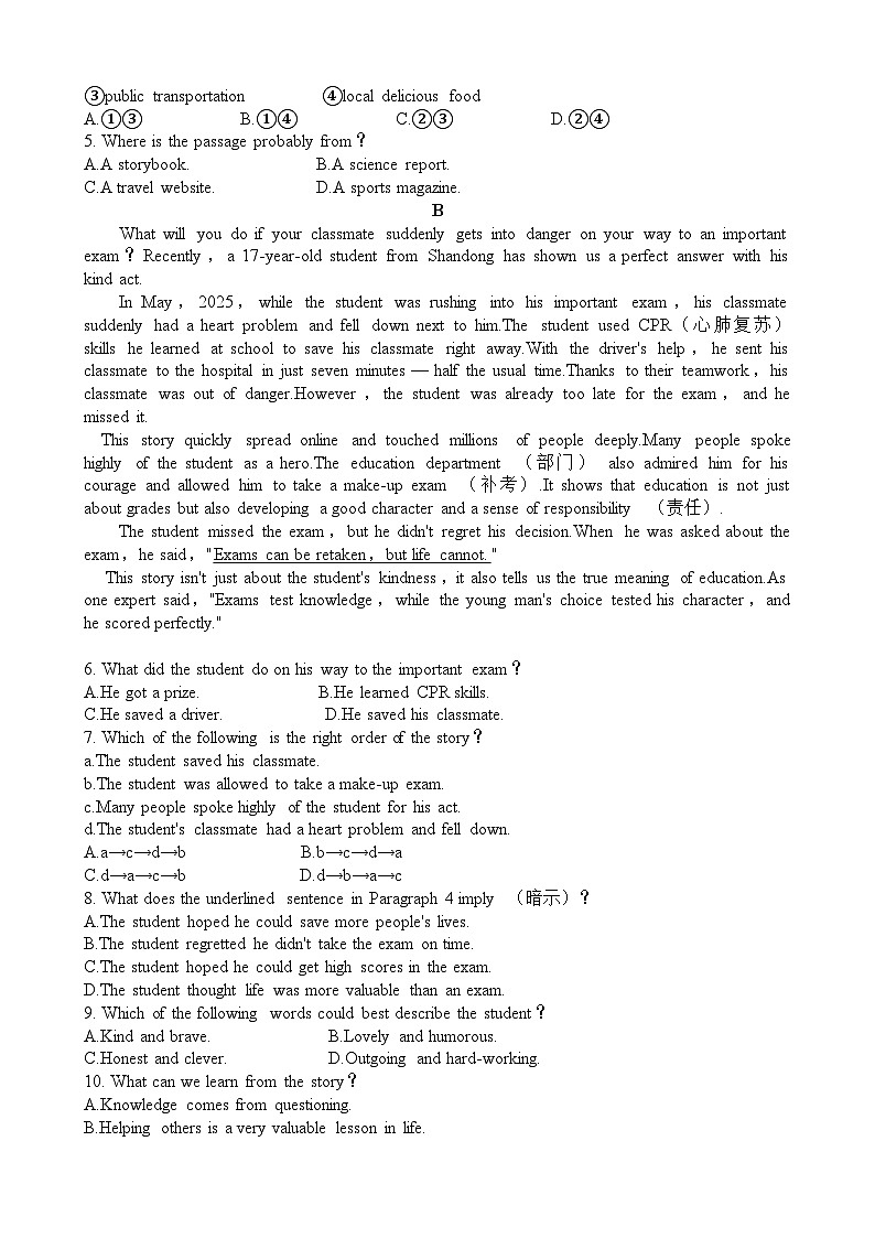 2025年山东省滨州市中考英语真题（无答案）第2页