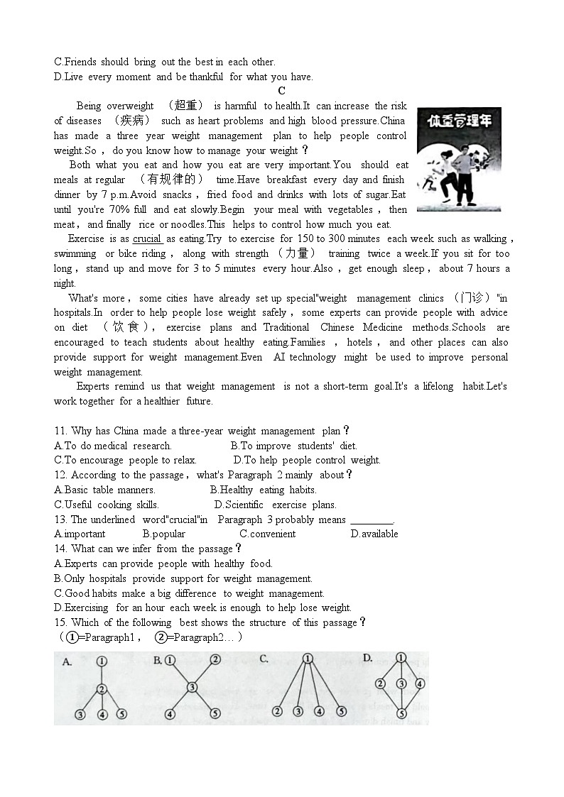 2025年山东省滨州市中考英语真题（无答案）第3页