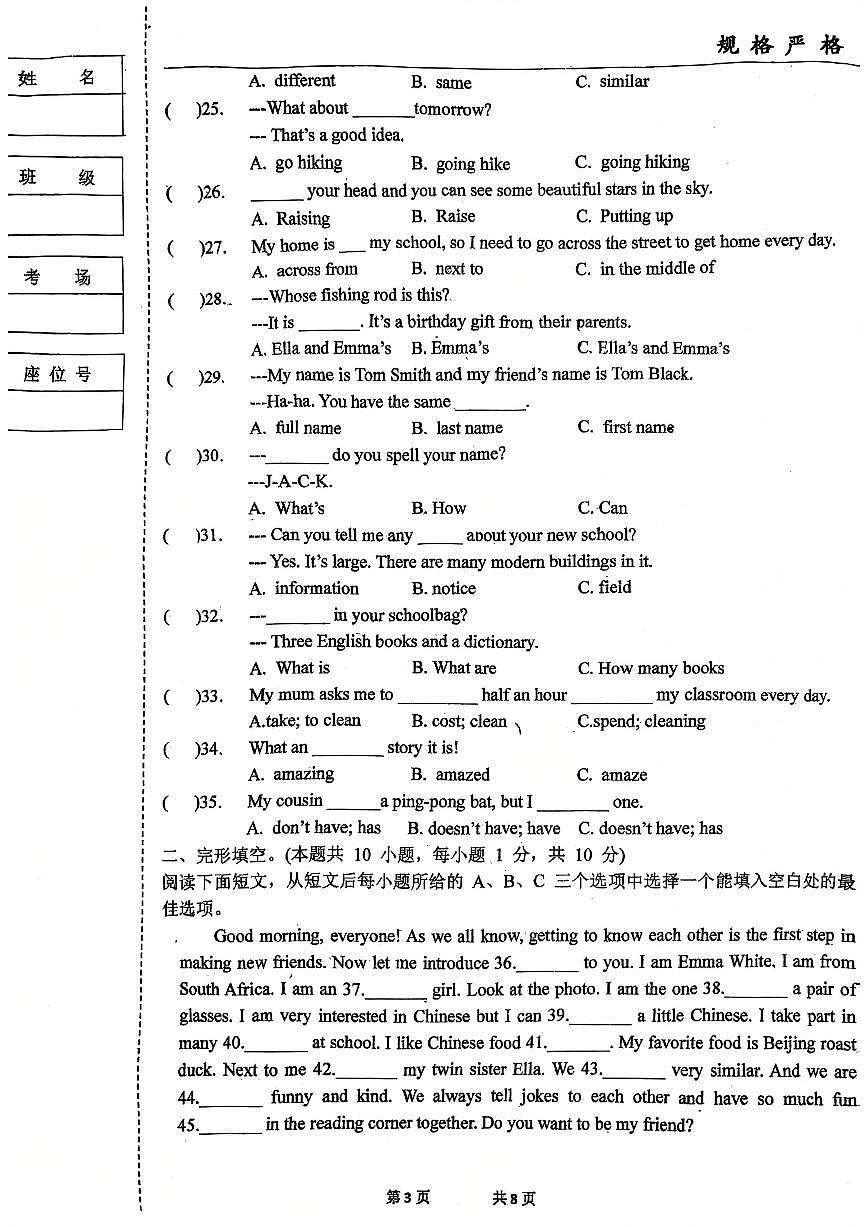2025年哈尔滨工业大学附属中学七年级（上）英语期中试题及答案第3页
