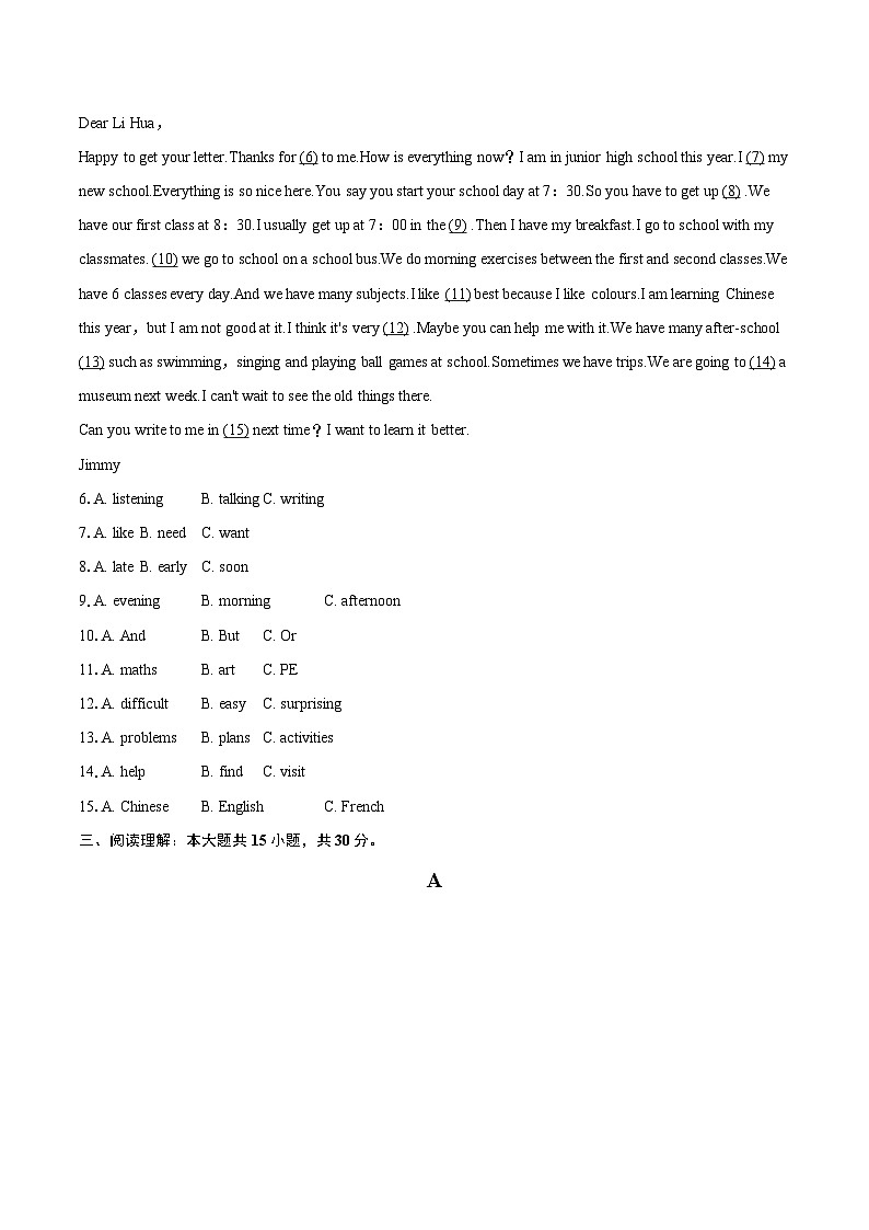 2025-2026学年广西南宁三美中学七年级（上）月考英语试卷（10月份）-自定义类型第2页