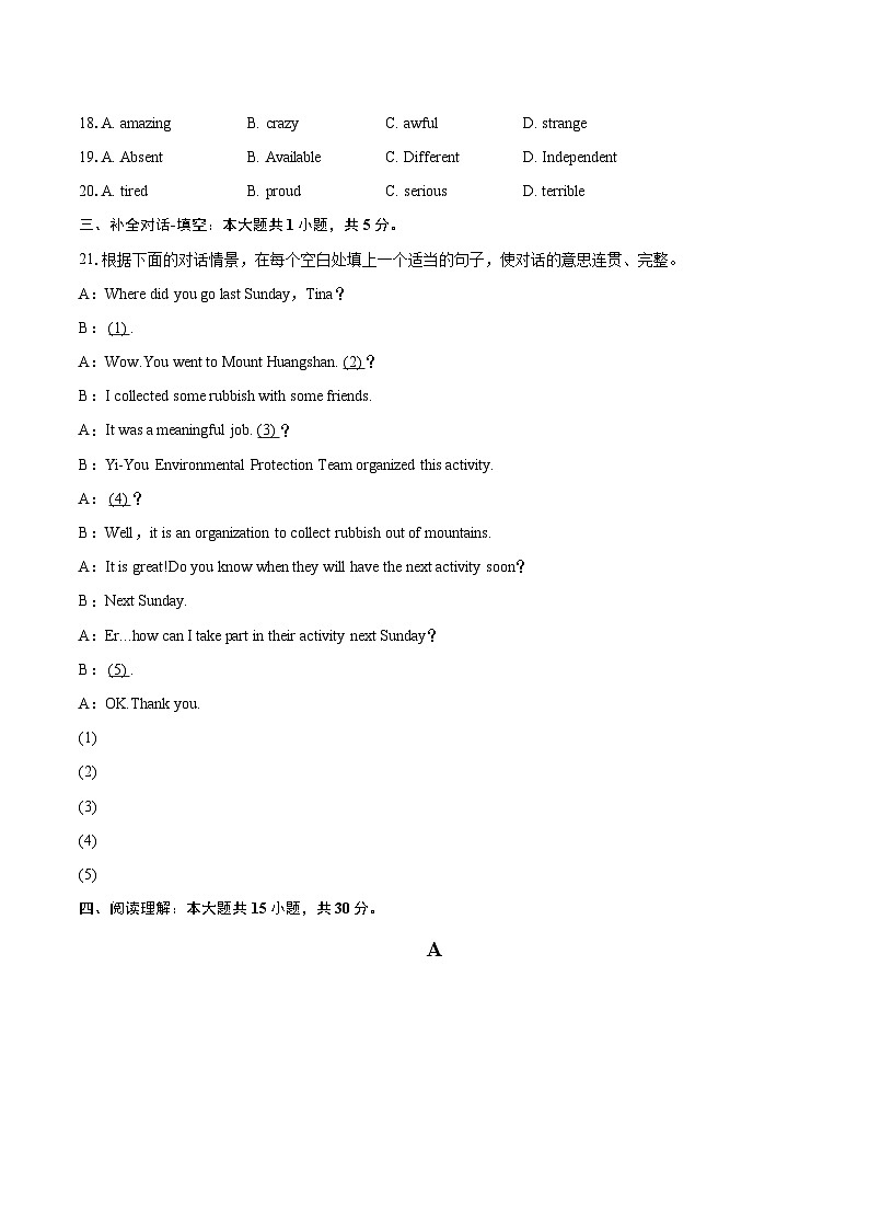 2025-2026学年河南省洛阳市洛宁县九年级（上）月考英语试卷（10月份）-自定义类型第3页