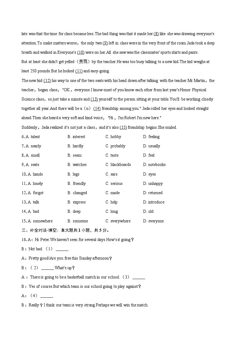 2025-2026学年河南省许昌市长葛市九年级（上）月考英语试卷（10月份）-自定义类型第2页