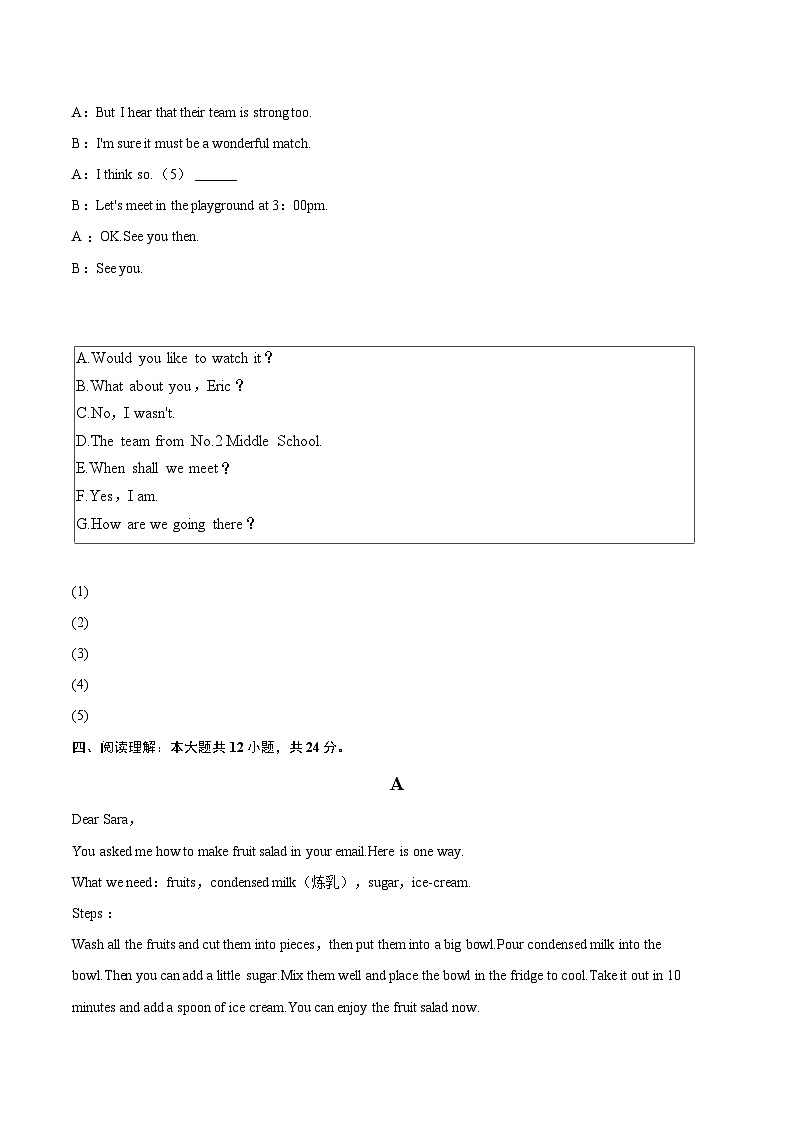 2025-2026学年河南省许昌市长葛市九年级（上）月考英语试卷（10月份）-自定义类型第3页