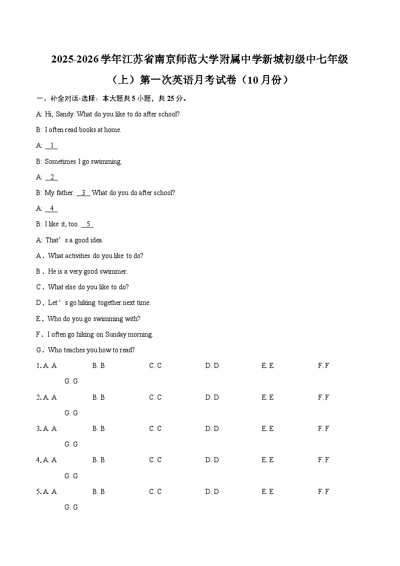 2025-2026学年江苏省南京师范大学附属中学新城初级中七年级（上）第一次英语月考试卷（10月份）-自定义类型第1页
