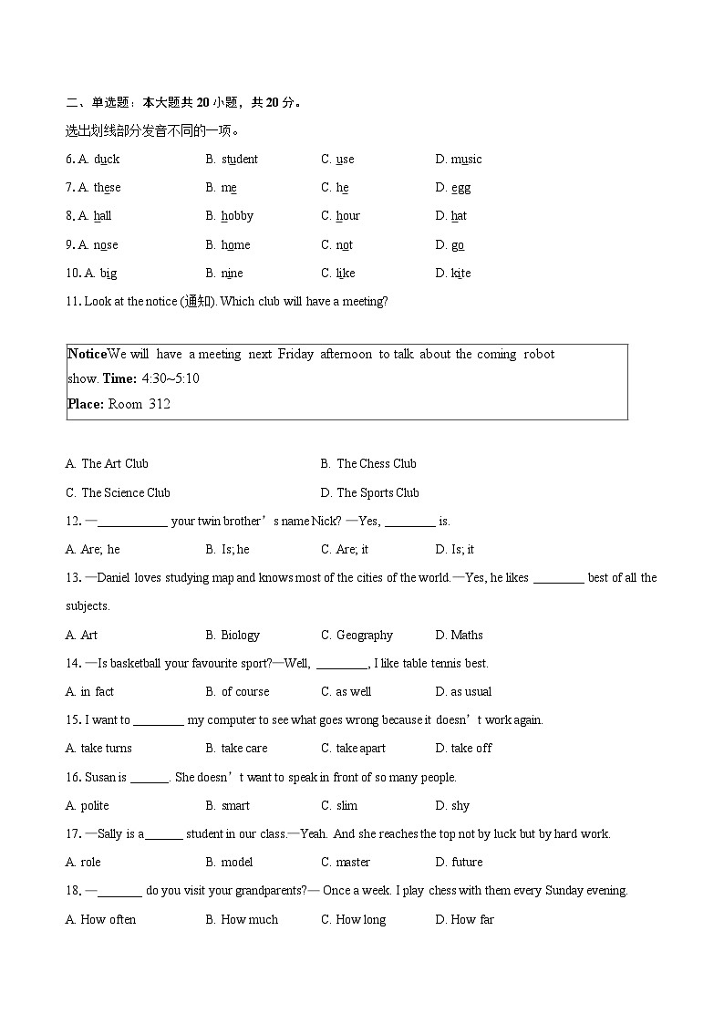 2025-2026学年江苏省南京师范大学附属中学新城初级中七年级（上）第一次英语月考试卷（10月份）-自定义类型第2页