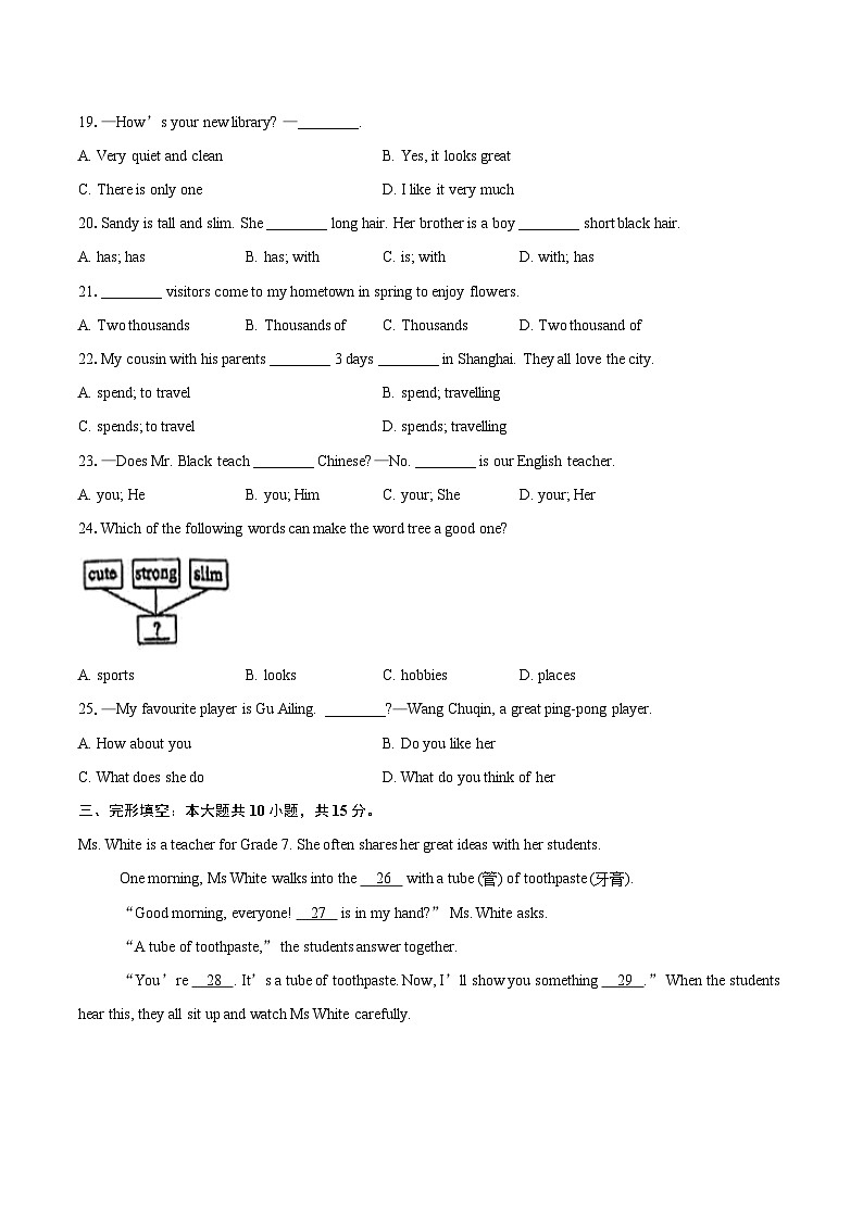 2025-2026学年江苏省南京师范大学附属中学新城初级中七年级（上）第一次英语月考试卷（10月份）-自定义类型第3页