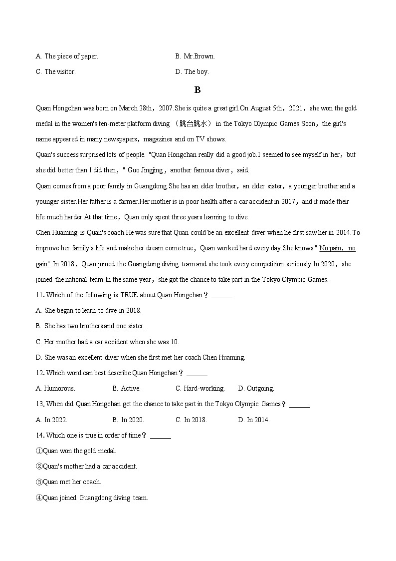 2025-2026学年山东省德州市六校联考八年级（上）第一次月考英语试卷-自定义类型第3页