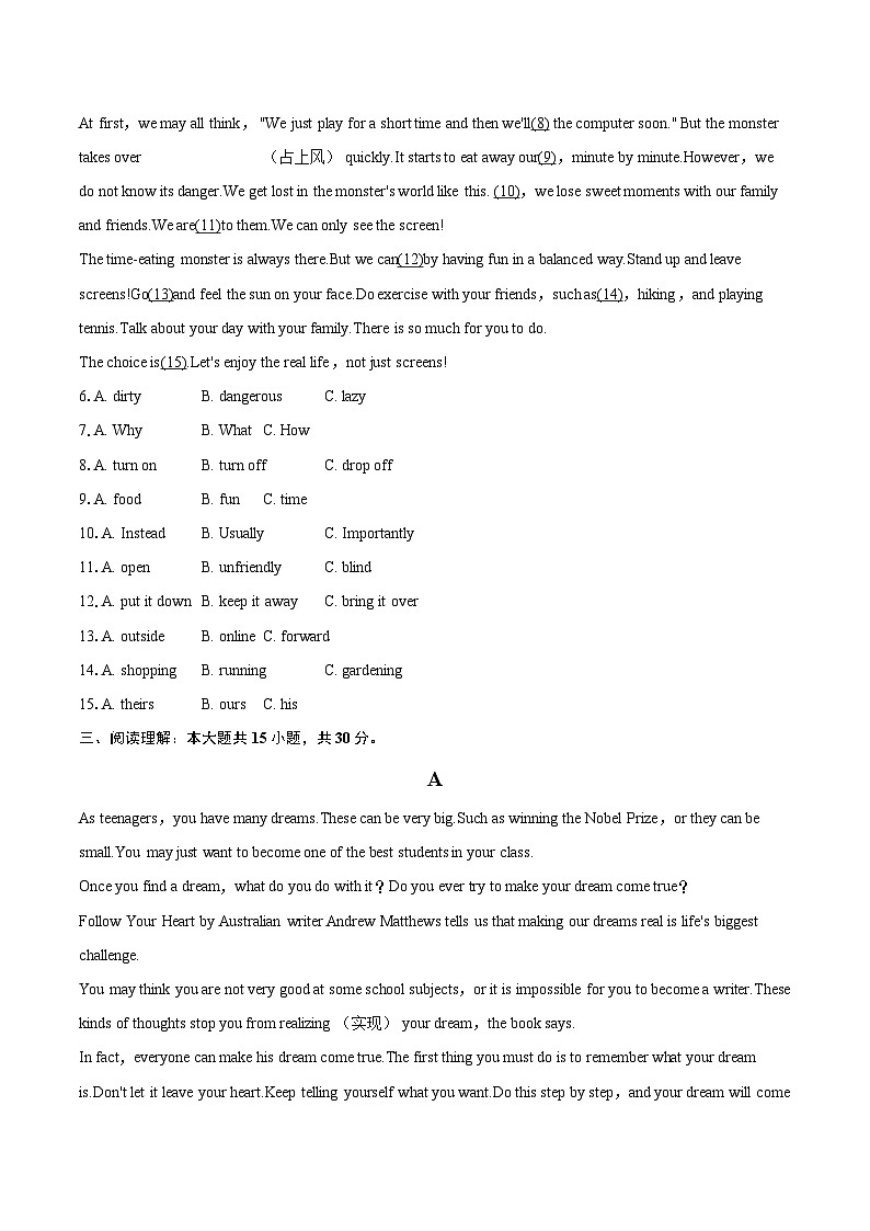 2025-2026学年山东省泰安市宁阳十二中八年级（上）第一次月考英语试卷（五四学制）-自定义类型第2页