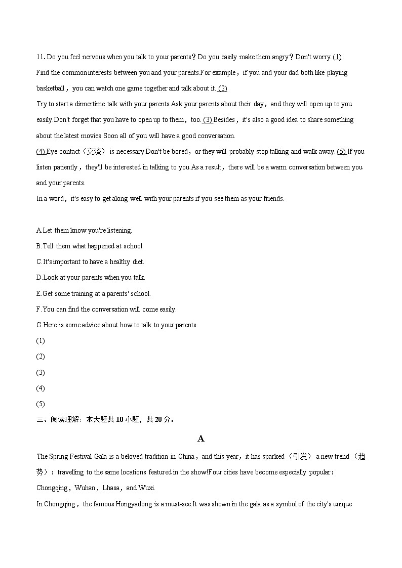 2025-2026学年山东省枣庄市峄城区东方学校八年级（上）月考英语试卷（10月份）-自定义类型第2页
