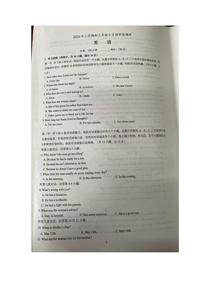 湖南省长沙市长沙市第三十七中学等5校2022-2023学年九年级下学期3月月考英语试题第1页