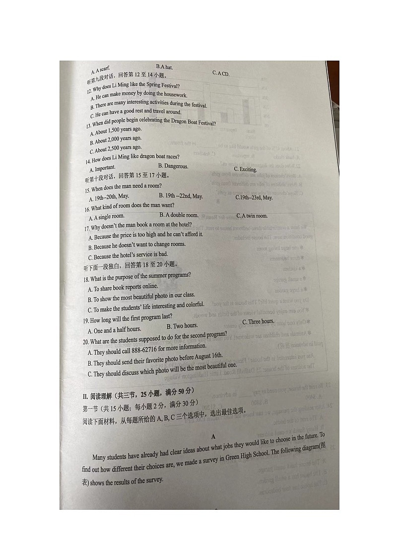 湖南省长沙市长沙市第三十七中学等5校2022-2023学年九年级下学期3月月考英语试题第2页