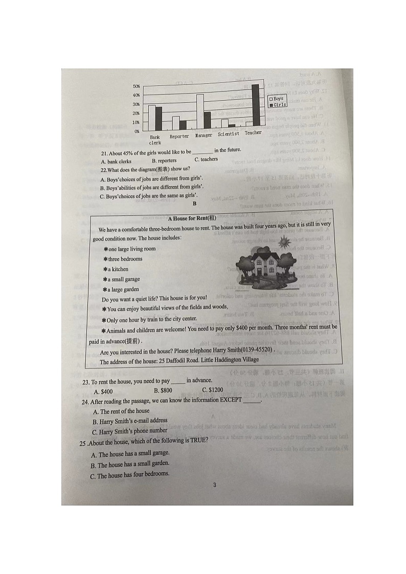湖南省长沙市长沙市第三十七中学等5校2022-2023学年九年级下学期3月月考英语试题第3页