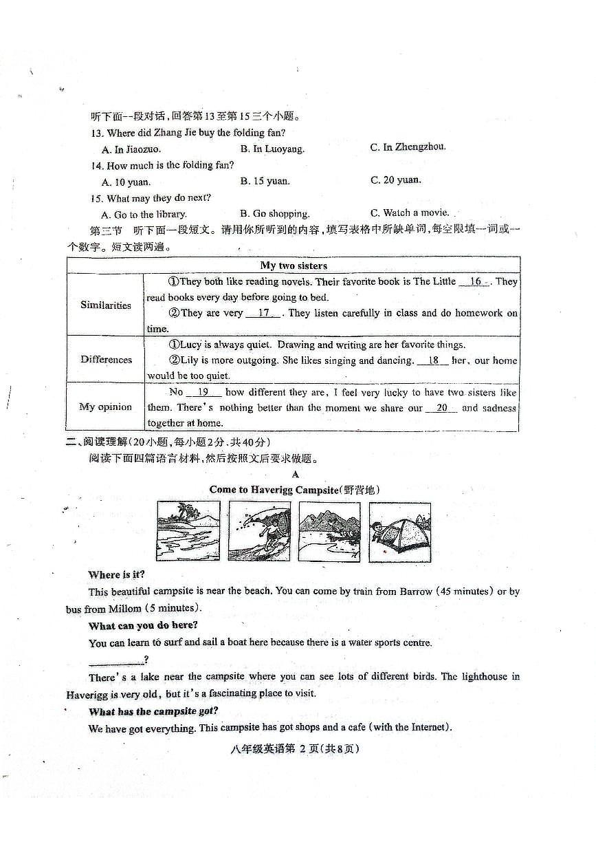 2025~2026济源市冬学段八年级上学期期中考试英语试卷第2页
