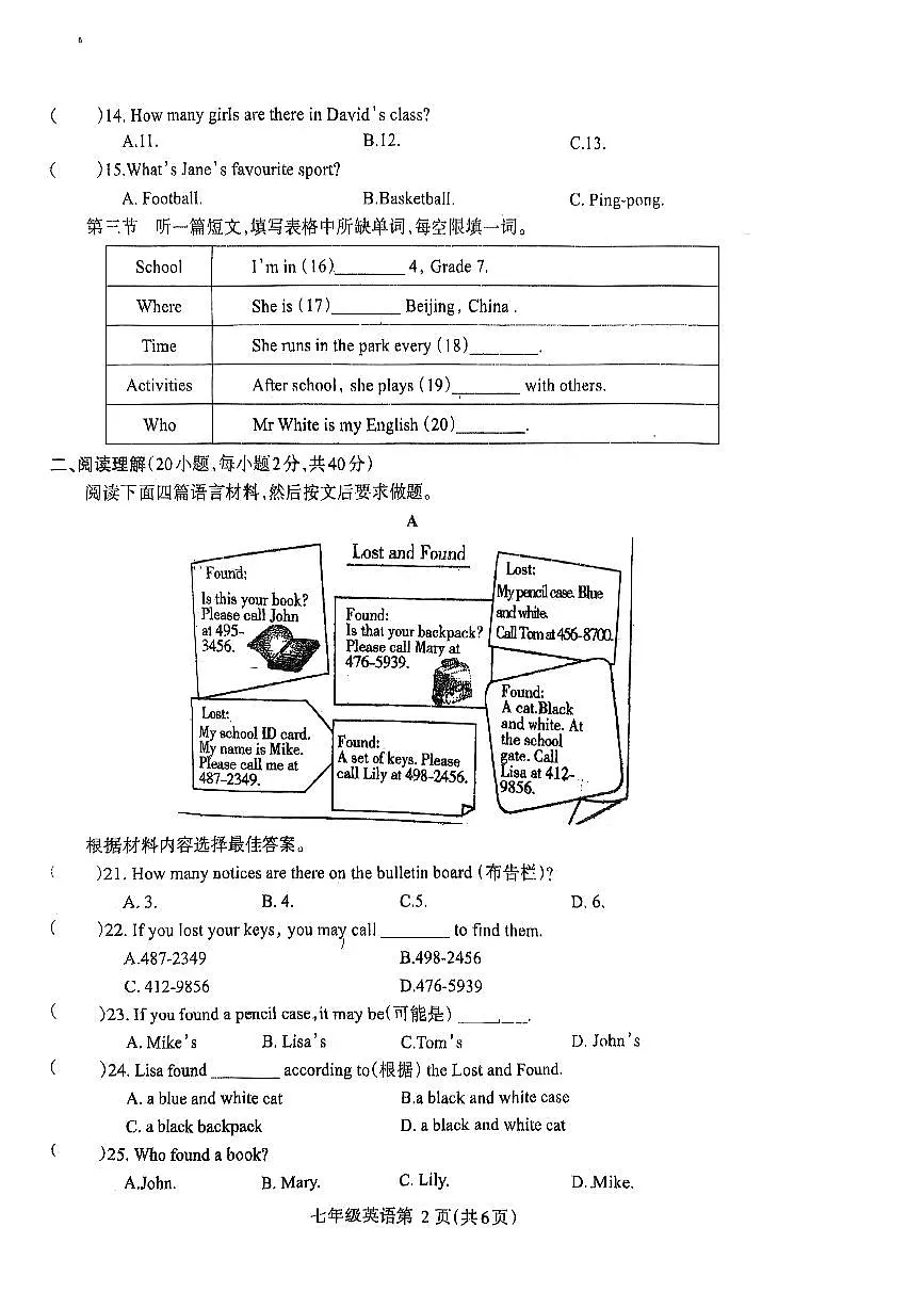 2025~2026济源市冬学段七年级上学期期中考试英语试卷第2页