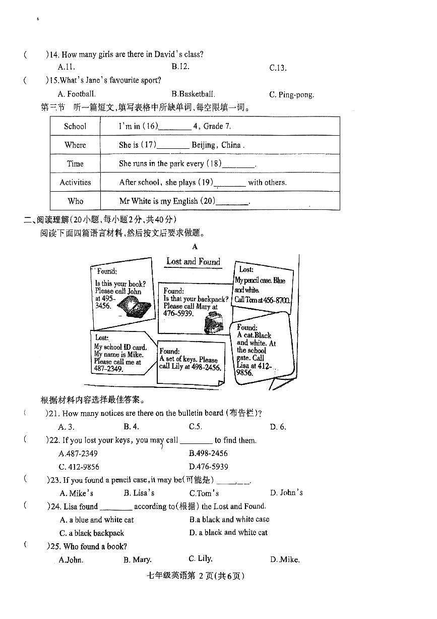 2025~2026济源市冬学段七年级上学期期中考试英语试卷第2页
