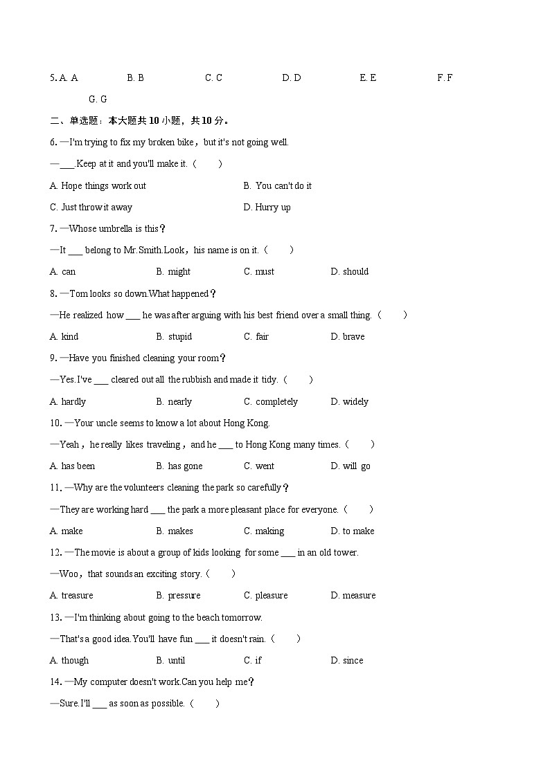 2024-2025学年安徽省池州市青阳县八年级（下）期末英语试卷（含详细答案解析）第2页