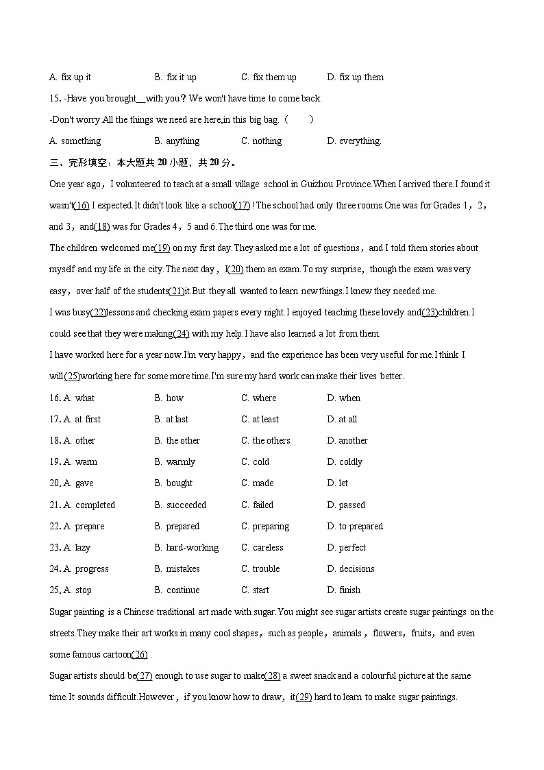 2024-2025学年安徽省池州市青阳县八年级（下）期末英语试卷（含详细答案解析）第3页