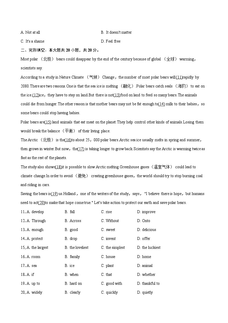 2024-2025学年安徽省滁州市八年级（下）期末英语试卷（含详细答案解析）第2页