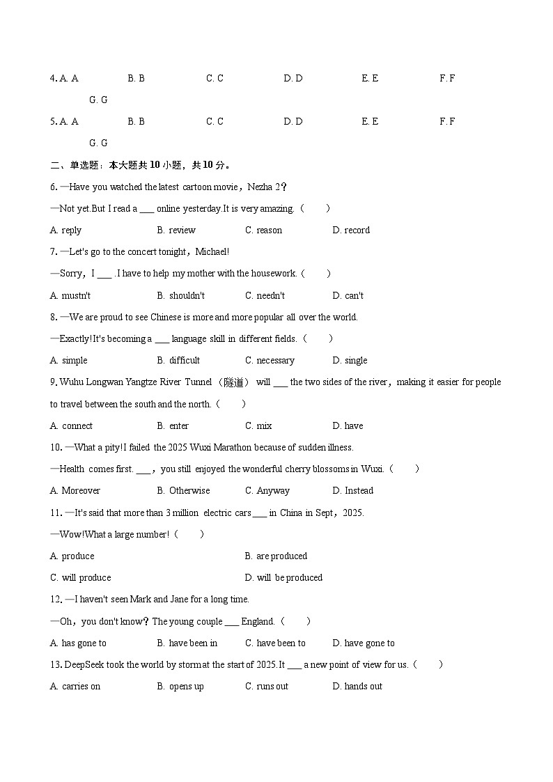 2024-2025学年安徽省芜湖市市区部分学校八年级（下）期末英语试卷（含详细答案解析）第2页