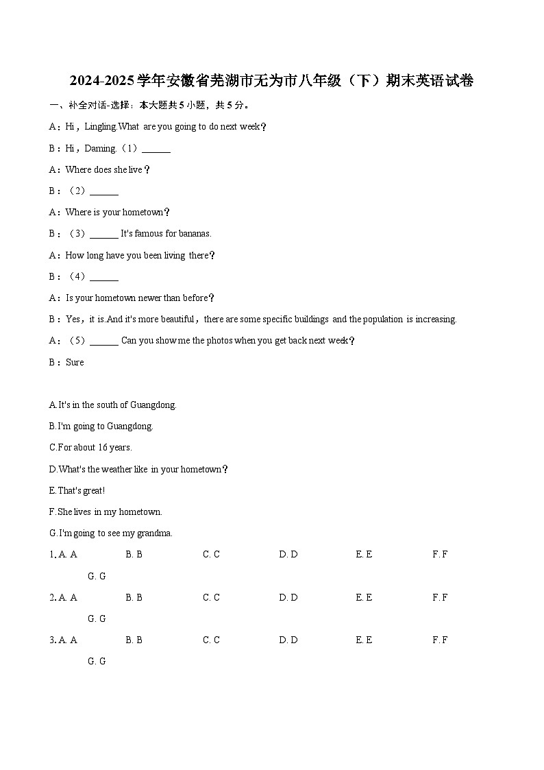 2024-2025学年安徽省芜湖市无为市八年级（下）期末英语试卷（含详细答案解析）第1页