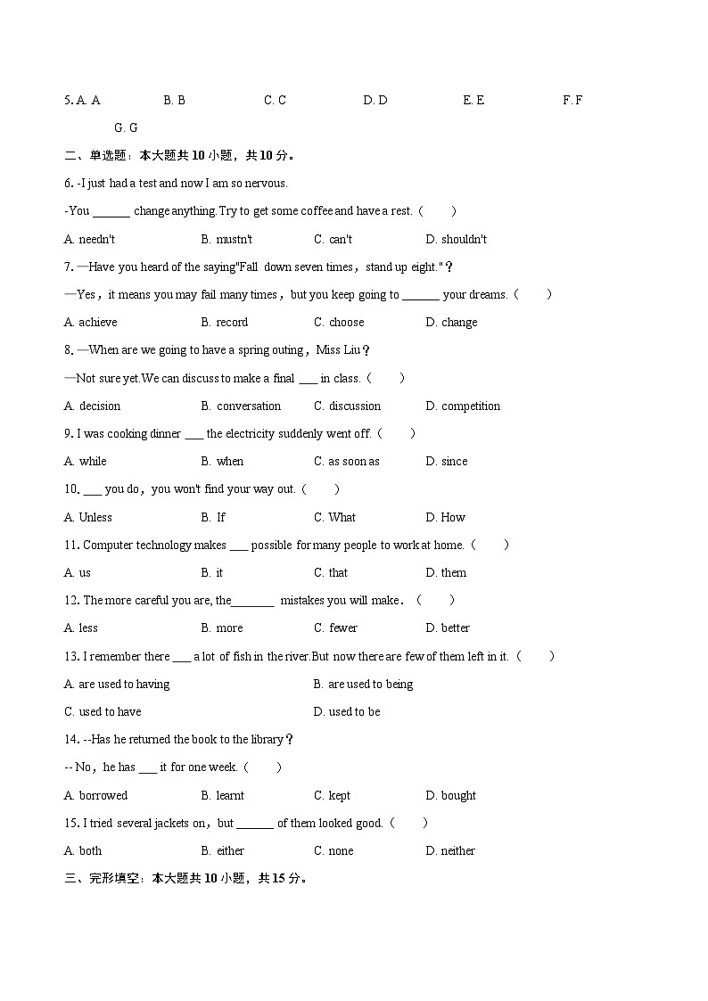2024-2025学年安徽省宣城市八年级（下）期末英语试卷（含详细答案解析）第2页