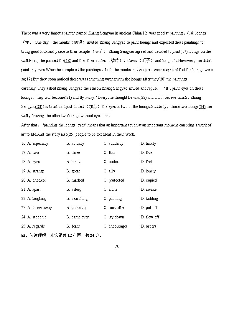 2024-2025学年安徽省宣城市八年级（下）期末英语试卷（含详细答案解析）第3页