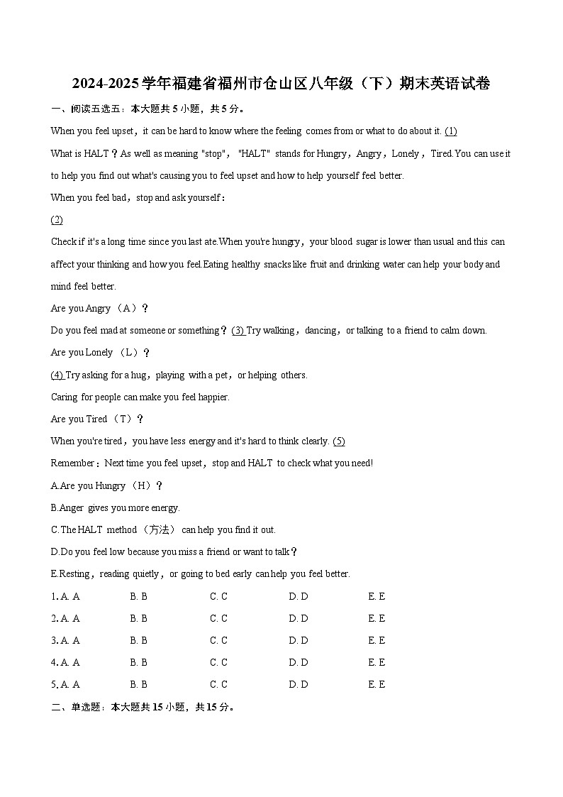 2024-2025学年福建省福州市仓山区八年级（下）期末英语试卷（含详细答案解析）第1页