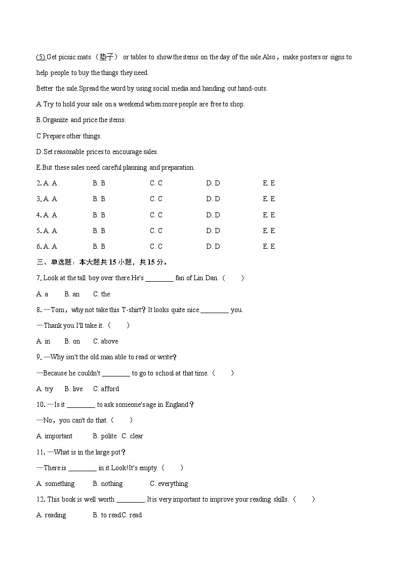 2024-2025学年福建省泉州市安溪县八年级（下）期末英语试卷（含详细答案解析）第2页