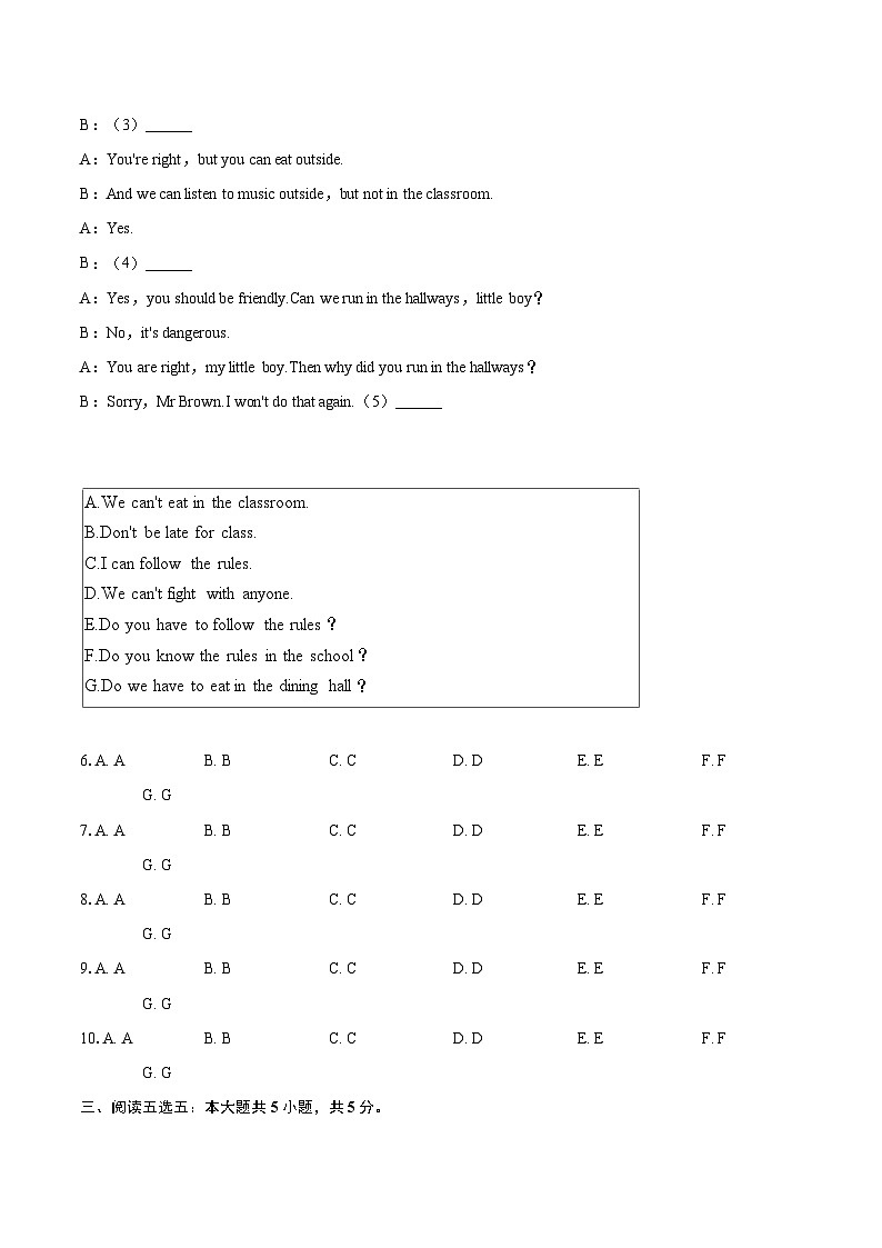 2024-2025学年福建省泉州市永春县八年级（下）期末英语试卷（含详细答案解析）第2页