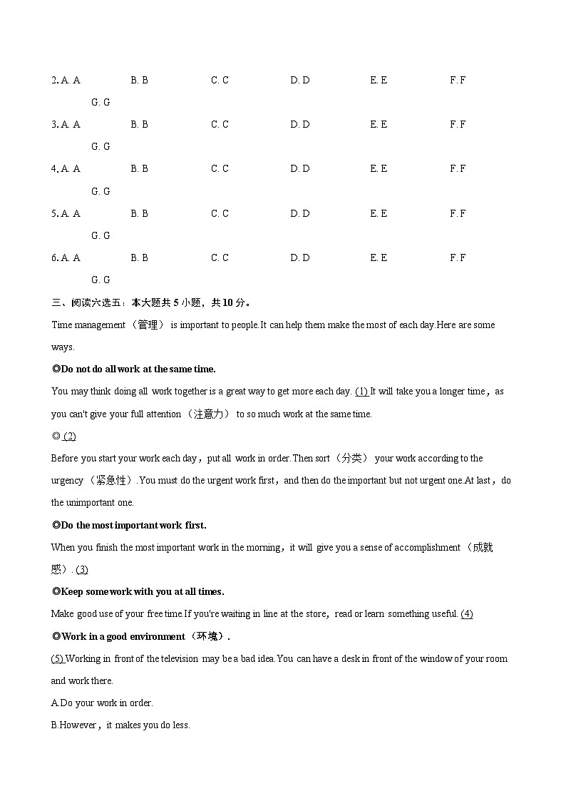 2024-2025学年福建省厦门市翔安区八年级（下）期末英语试卷（含详细答案解析）第3页