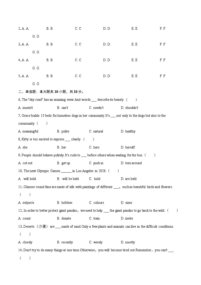 2024-2025学年江苏省连云港市海州区八年级（下）期末英语试卷（含详细答案解析）第2页