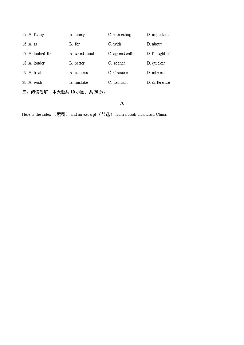 2024-2025学年江苏省南京市联合体八年级（下）期末英语试卷（含详细答案解析）第3页
