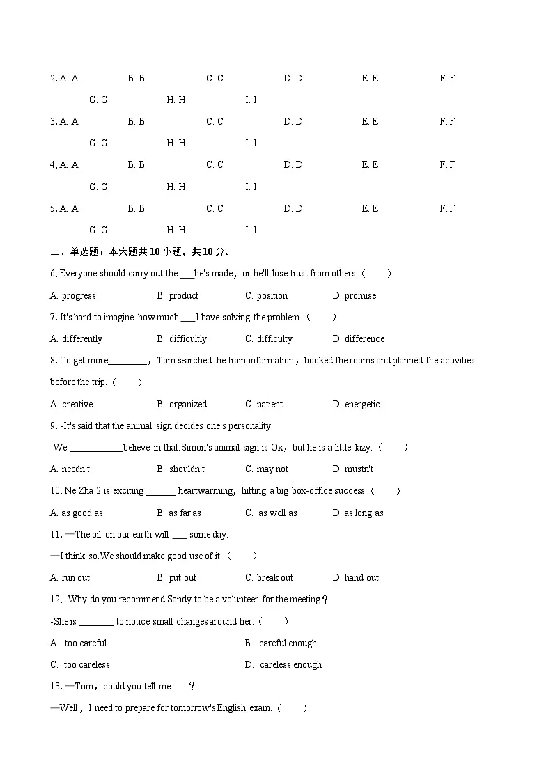 2024-2025学年江苏省南通市启东市八年级（下）期末英语试卷（含详细答案解析） (1)第2页