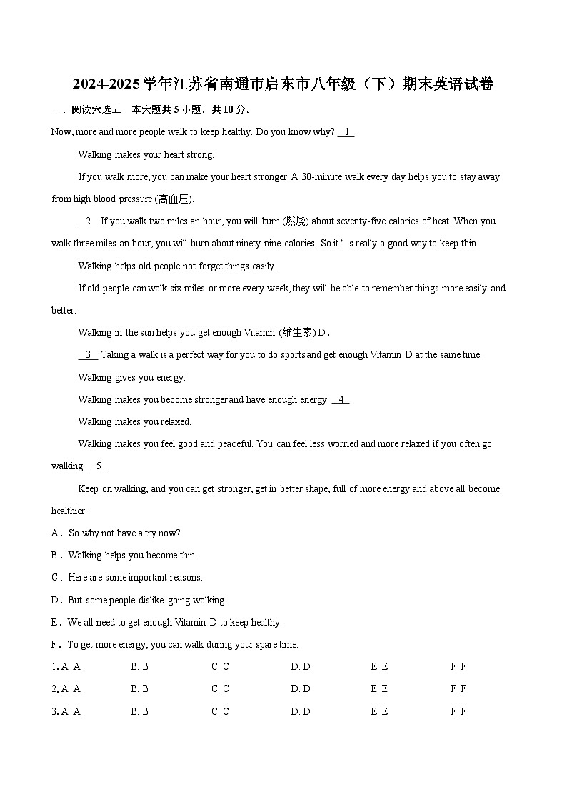 2024-2025学年江苏省南通市启东市八年级（下）期末英语试卷（含详细答案解析）第1页