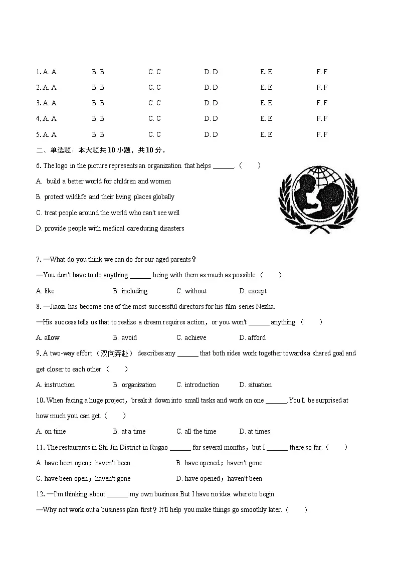 2024-2025学年江苏省南通市如皋市八年级（下）期末英语试卷（含详细答案解析）第2页