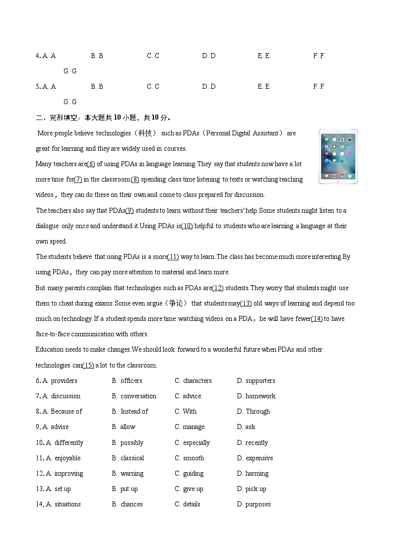 2024-2025学年江苏省苏州市昆山市、太仓市、常熟市、张家港市八年级（下）期末英语试卷（含详细答案解析）第2页