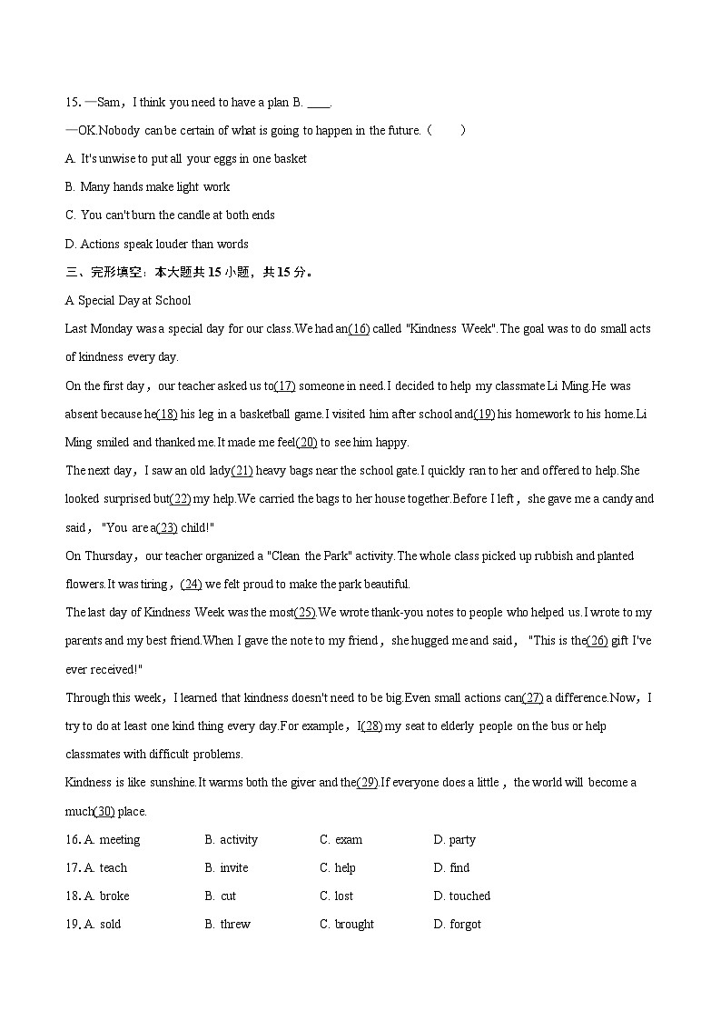 2024-2025学年江苏省宿迁市沭阳县八年级（下）期末英语试卷（含详细答案解析）第3页