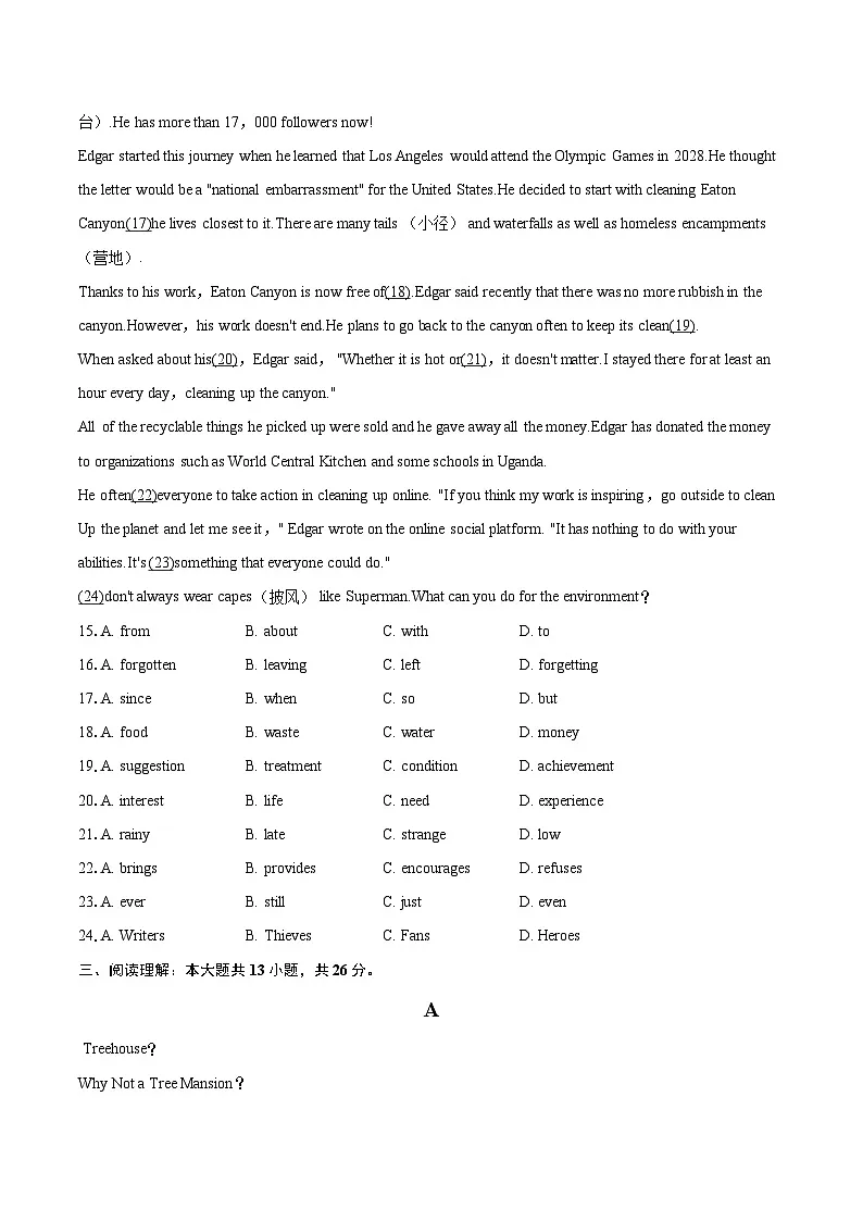 2024-2025学年江苏省无锡市惠山区八年级（下）期末英语试卷（含详细答案解析）第3页
