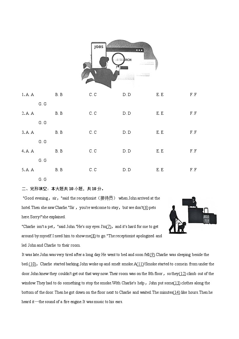 2024-2025学年江苏省无锡市宜兴市八年级（下）期末英语试卷（含详细答案解析）第2页