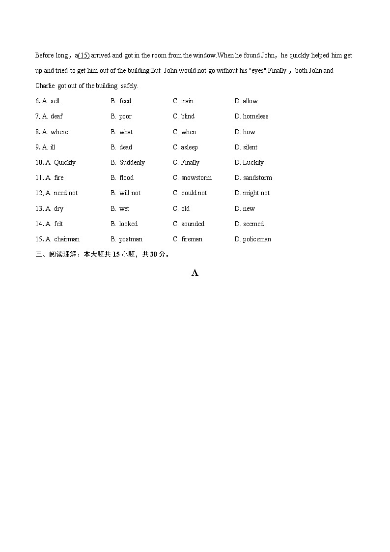 2024-2025学年江苏省无锡市宜兴市八年级（下）期末英语试卷（含详细答案解析）第3页