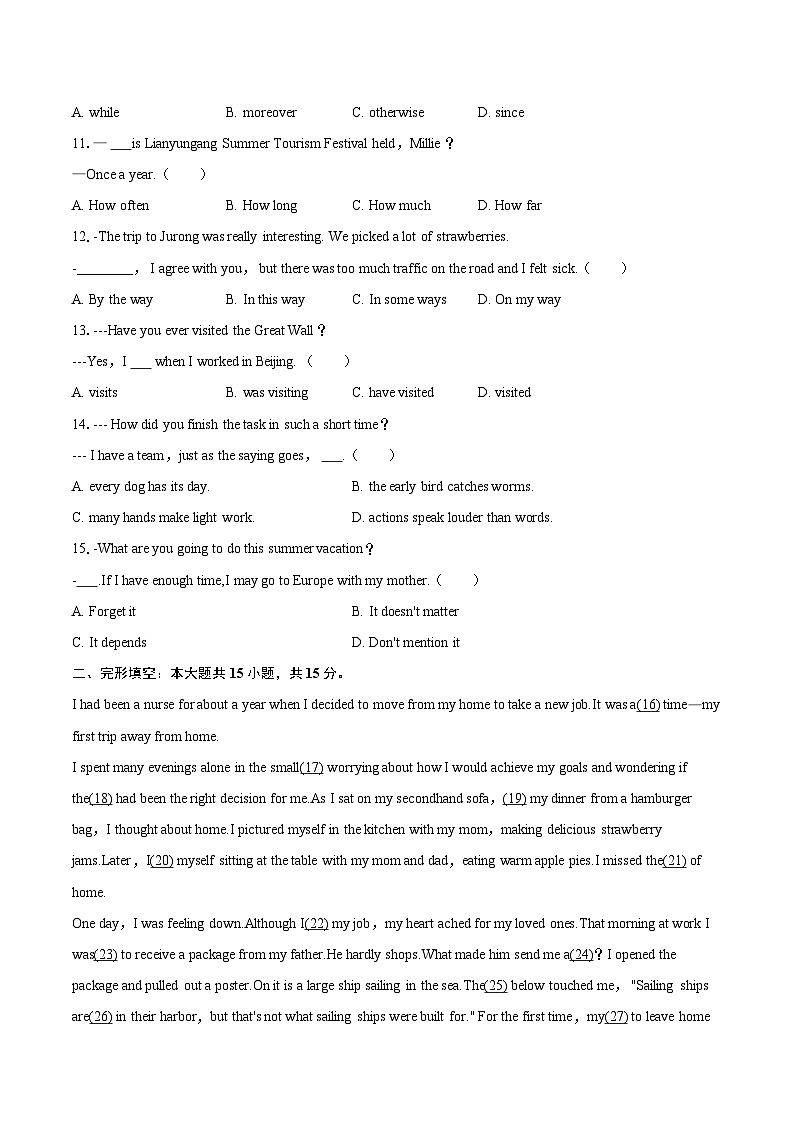 2024-2025学年江苏省扬州市江都区八年级（下）期末英语试卷（含详细答案解析）第2页