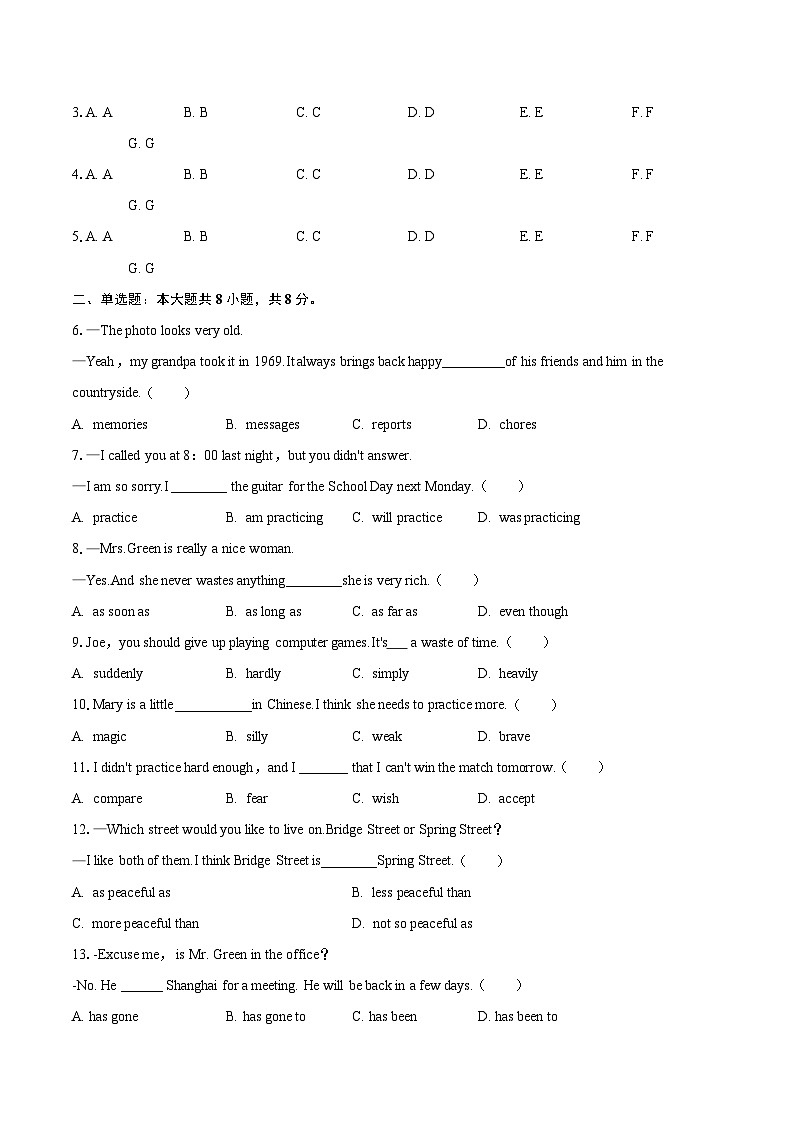 2024-2025学年江西省赣州市安远县八年级（下）期末英语试卷（含详细答案解析）第2页