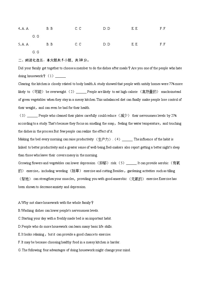 2024-2025学年江西省赣州市寻乌县八年级（下）期末英语试卷（含详细答案解析）第2页
